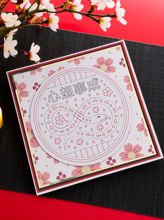 May All Your Wishes Come True - Chinese New Year Card - Festive Greeting